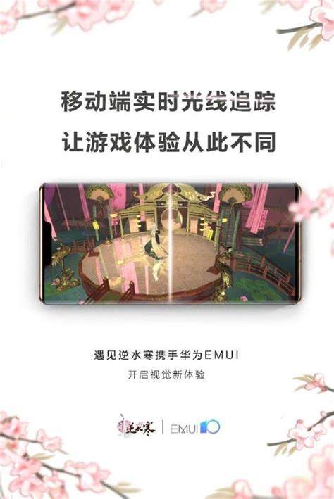 手游光追效果如何实现需要哪些硬件和软件配置