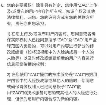 如何找到最火的换脸APPZAO换脸神器探秘世界