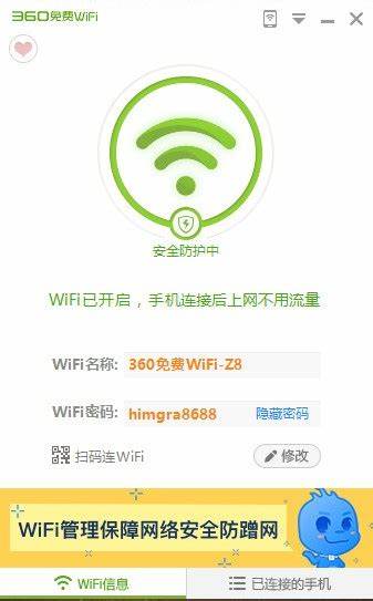 免费WiFi万能连接，免费WiFi万能连接手游体验如何