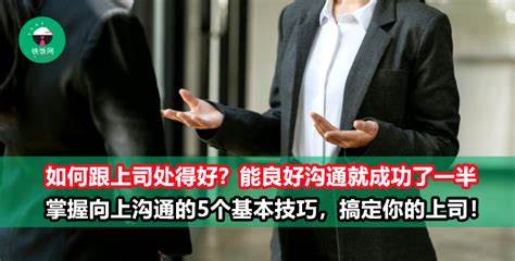 如何成为《升职手协会》的大师