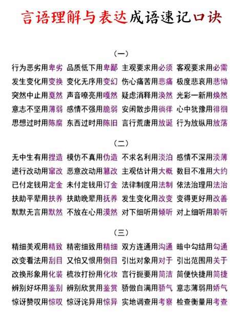 成语言语哪个更容易：细腻悲怆与谁更易