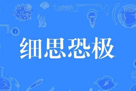 何者才是真正的成语细思极恐与何者容易：成语的来源与演变