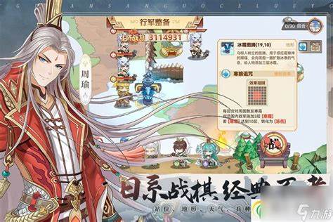 《三国志202》手游玩攻略：如何扮演英杰的传奇之旅