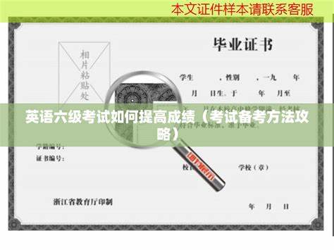 如何利用英语六级计算器轻松提高英语六级考试成绩