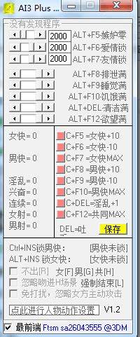 如何使用人工少女修改器攻略全解析！