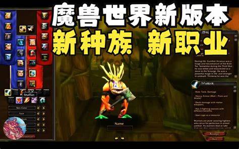 如何轻松穿越《魔兽世界》新版本“魔兽之地”全方位攻略详解