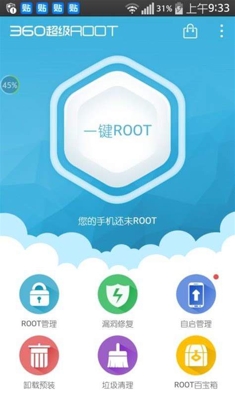 如何利用八门神器Root权限，解锁手游新玩法