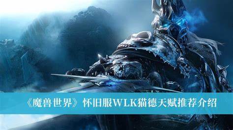 《魔兽之地》全新版本攻略：全方位攻略指南