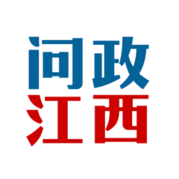 问政江西