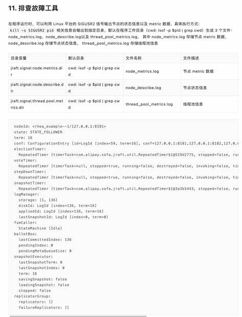 如何优化JSON格式文本的内容和标题