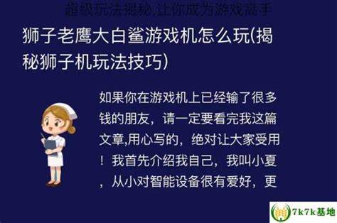 如何成为《橘右小雪人》游戏高手揭秘玩法与攻略！