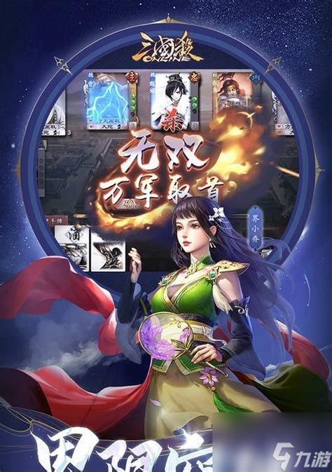 三国杀网页版如何制定策略智能搭配阵容！