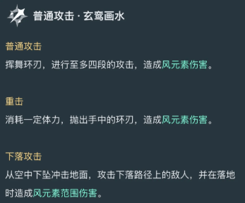 原神蓝砚技能是什么 原神蓝砚技能爆料