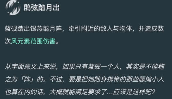 原神蓝砚技能是什么 原神蓝砚技能爆料