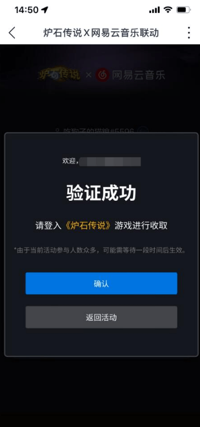 炉石传说2024网易云音乐联动活动怎么玩 炉石传说2024网易云音乐联动活动介绍