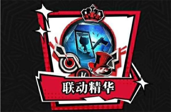 第五人格X女神异闻录5皇家版第二弹联动活动返场皮肤有哪些