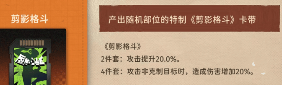 新月同行龙井卡带怎么搭配 新月同行龙井卡带搭配推荐