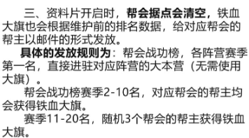 剑网三赛季末什么清零 剑网三赛季末清零货币及道具详细介绍