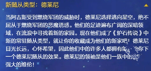 炉石传说国服首个回归扩展包什么时候上线 炉石传说新扩展包上线时间