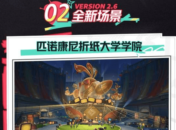 崩坏星穹铁道2.6版本什么时候 崩坏星穹铁道2.6版本上线时间介绍