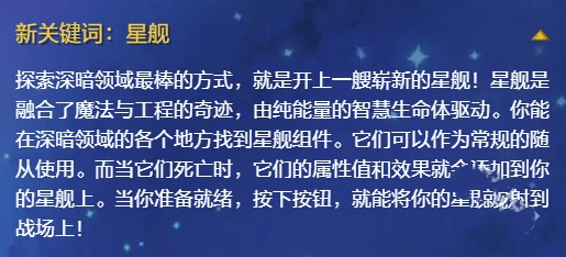 炉石传说深暗领域拓展包什么时候上线 炉石传说深暗领域开启时间