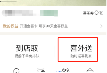 光遇x喜茶联动兑换码怎么领 2024光遇x喜茶联动兑换码领取方法介绍