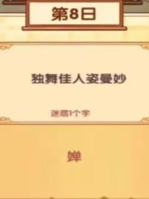 我的休闲时光中秋灯谜答案是什么 我的休闲时光中秋灯谜110日答案一览