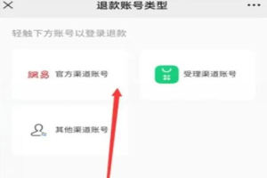 蛋仔派对未成年怎么退款 蛋仔派对未成年退款方法介绍