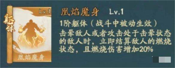 寻道大千击晕流怎么搭配 寻道大千击晕流搭配攻略