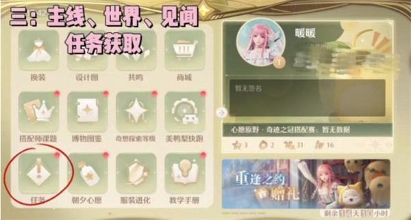 无限暖暖钻石怎么快速获取 无限暖暖钻石获取途径