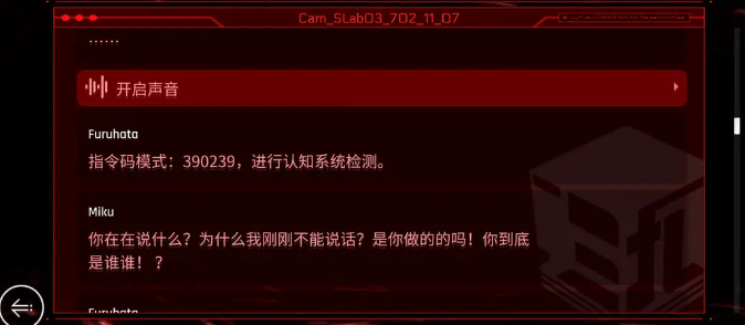 音乐世界2OS指令码是什么 音乐世界2IOS指令码大全