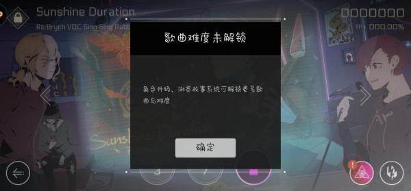 音乐世界赛特斯2新手攻略