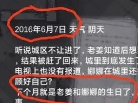 阿瑞斯病毒2娜娜生日密码是多少 阿瑞斯病毒2娜娜生日密码分享