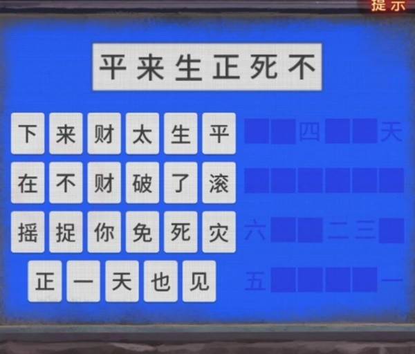 纸嫁衣7攻略全文图解 纸嫁衣7卿不负第四章攻略全文图解