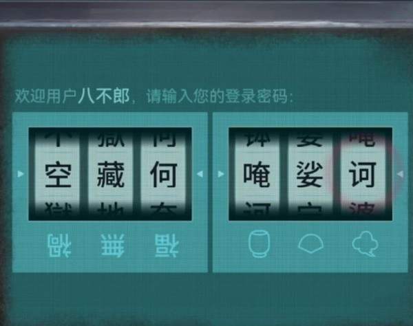 纸嫁衣7攻略全文图解 纸嫁衣7卿不负第四章攻略全文图解