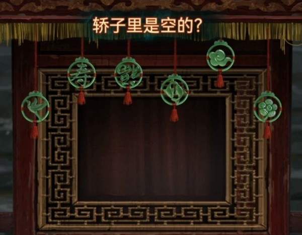 纸嫁衣7攻略全文图解 纸嫁衣7卿不负第一章攻略图文