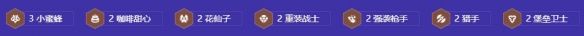 金铲铲之战S12堡垒克格莫怎么玩 金铲铲之战s12拼多多克格莫阵容装备搭配