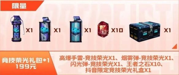 CF16周年返场皮肤有哪些 CF16周年返场皮肤详细介绍