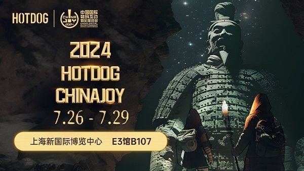 HOTDOG震撼登陆2024 ChinaJoy BTOC馆，打造潮流元宇宙无限精彩！