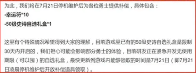 dnf手游0元购是怎么回事 dnf手游第4波补偿公告出炉