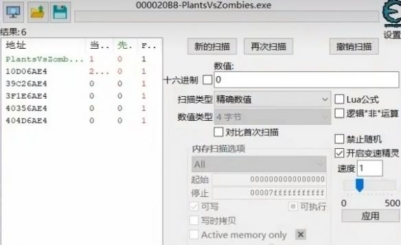 怎么使用ce修改器修改植物大战僵尸二战版 pvz二战版ce修改器使用方法