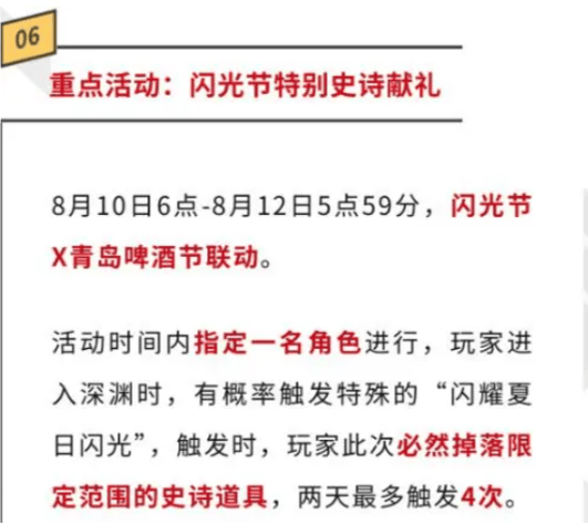 dnf手游7月248月27内容曝光 dnf手游7月24日更新内容汇总