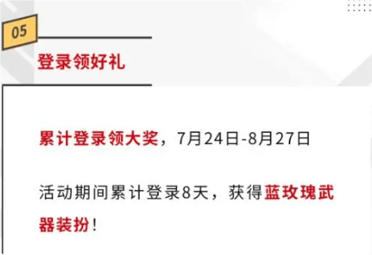 dnf手游7月248月27内容曝光 dnf手游7月24日更新内容汇总