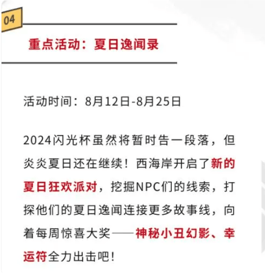 dnf手游7月248月27内容曝光 dnf手游7月24日更新内容汇总