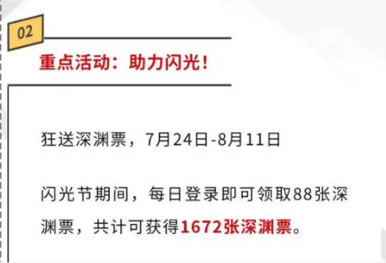 dnf手游7月248月27内容曝光 dnf手游7月24日更新内容汇总