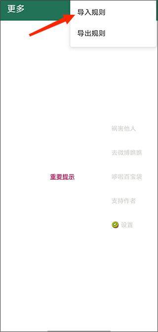 李跳跳自定义规则 李跳跳自定义规则教程