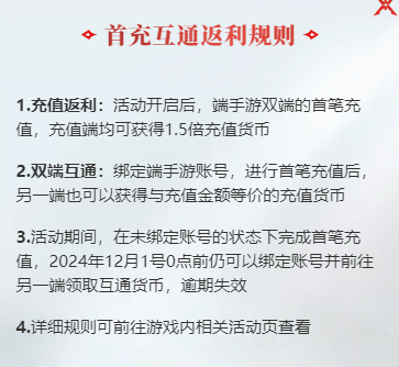 永劫无间手游端游数据互通吗 永劫无间双端互通详解