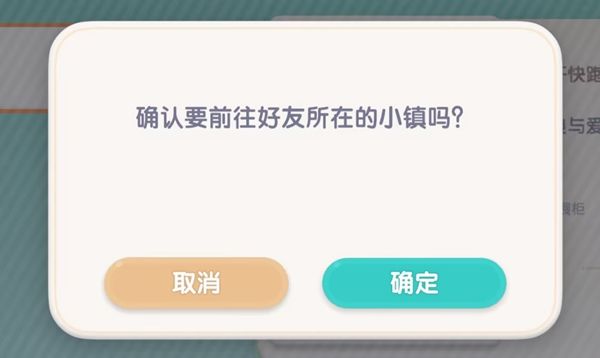 心动小镇游戏怎么搬家 心动小镇手游搬家教程