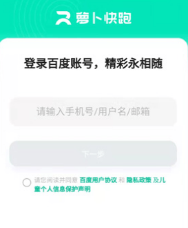 萝卜快跑怎么预约 萝卜快跑叫车方法