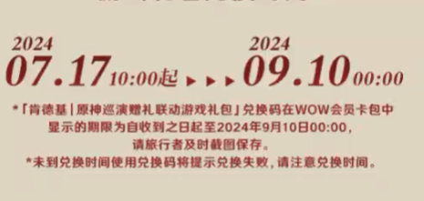 原神肯德基联动兑换码在哪领取 原神肯德基兑换码领取方法分享